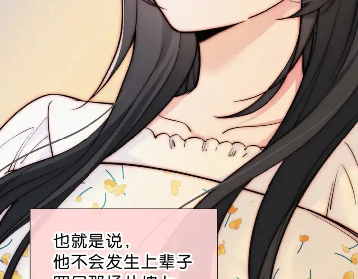 《偏偏宠爱》第73话 被逼分手图32