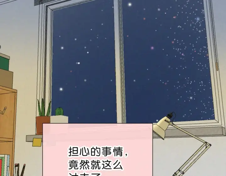 《偏偏宠爱》第73话 被逼分手图34