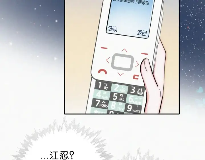 《偏偏宠爱》第73话 被逼分手图39