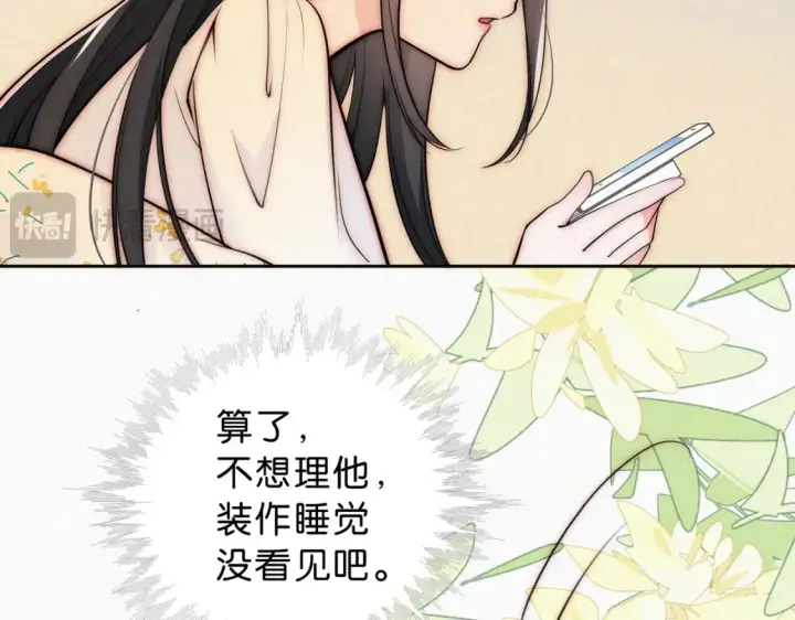 《偏偏宠爱》第73话 被逼分手图41