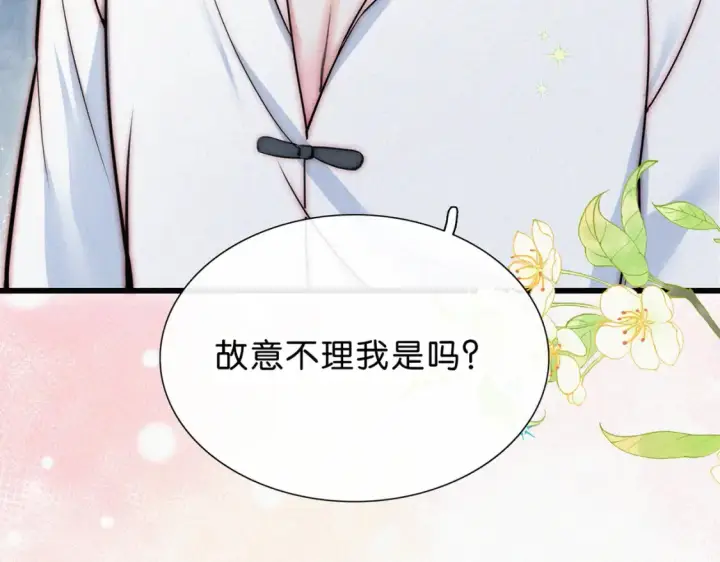 《偏偏宠爱》第73话 被逼分手图47