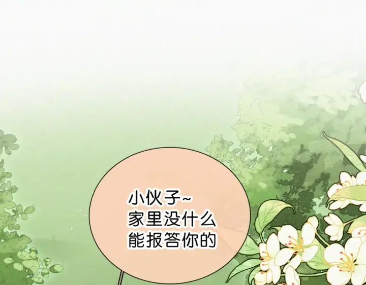 《偏偏宠爱》第73话 被逼分手图5