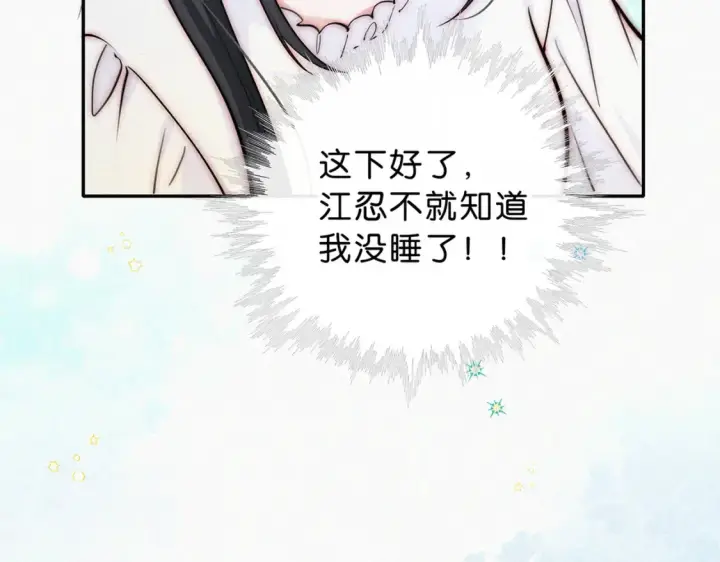 《偏偏宠爱》第73话 被逼分手图52