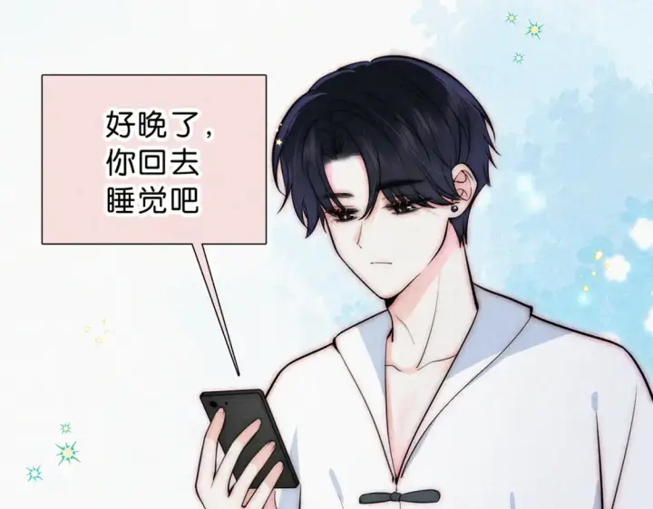 《偏偏宠爱》第73话 被逼分手图53