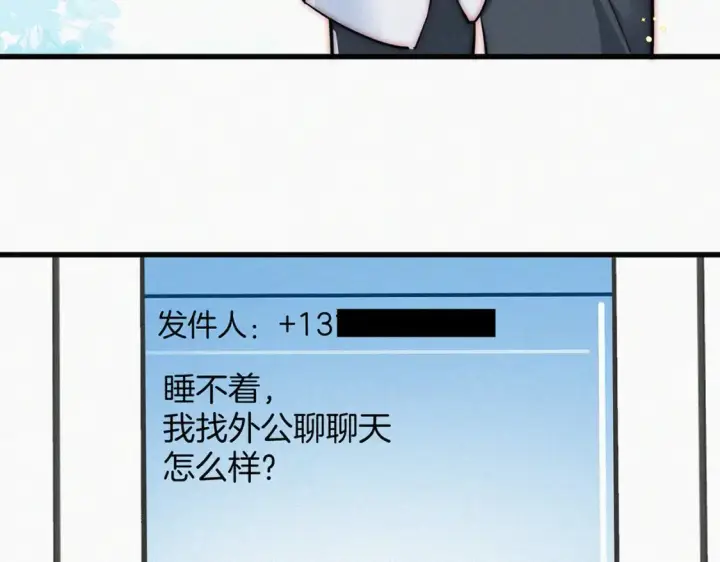 《偏偏宠爱》第73话 被逼分手图55