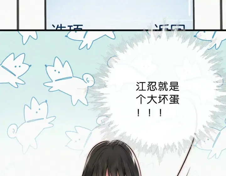 《偏偏宠爱》第73话 被逼分手图56