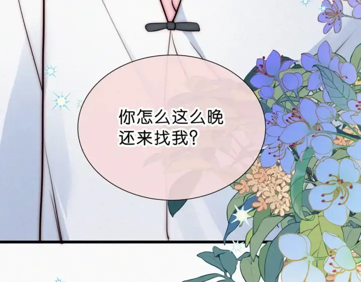 《偏偏宠爱》第73话 被逼分手图62