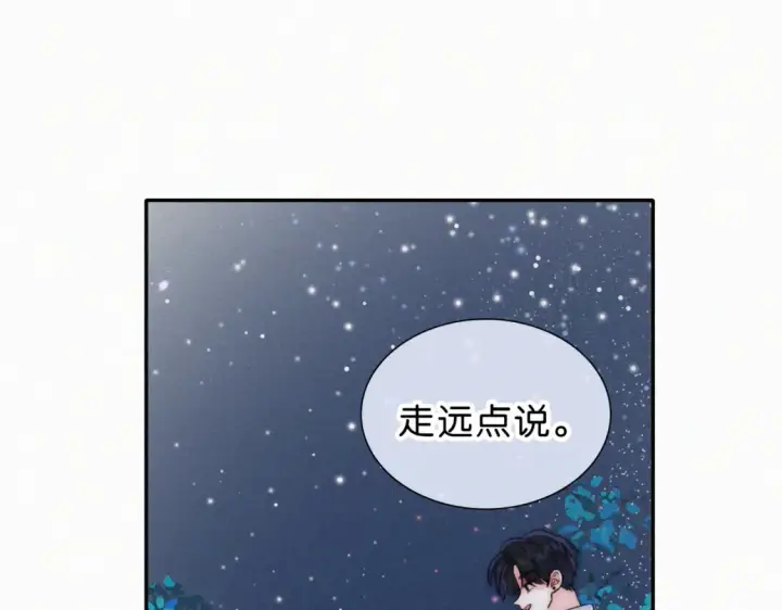 《偏偏宠爱》第73话 被逼分手图67