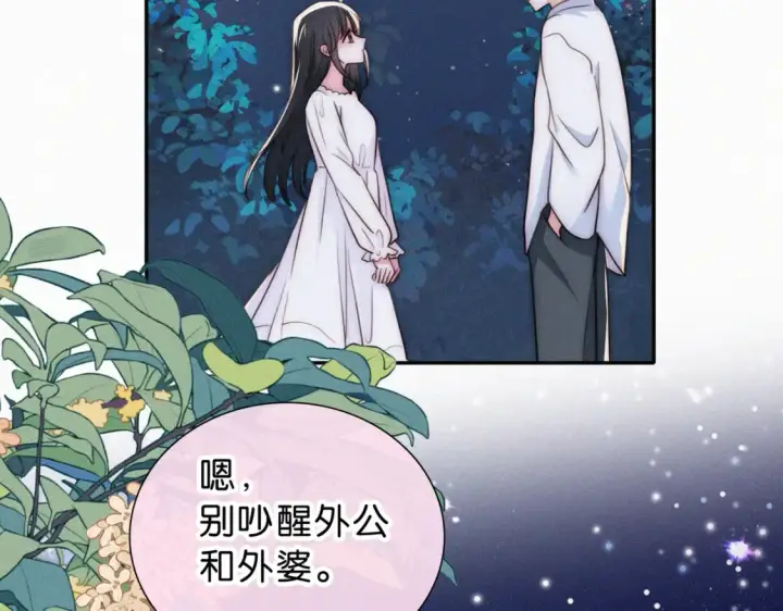 《偏偏宠爱》第73话 被逼分手图68