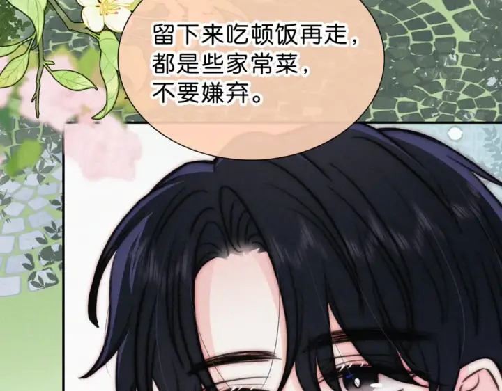 《偏偏宠爱》第73话 被逼分手图7