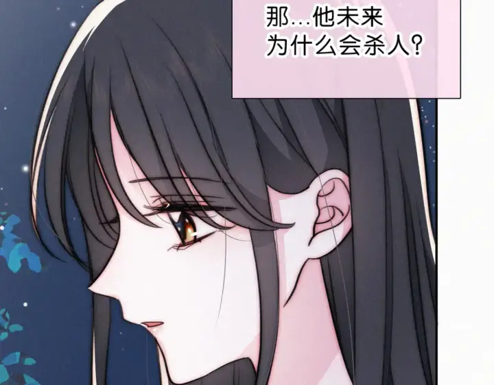 《偏偏宠爱》第73话 被逼分手图74