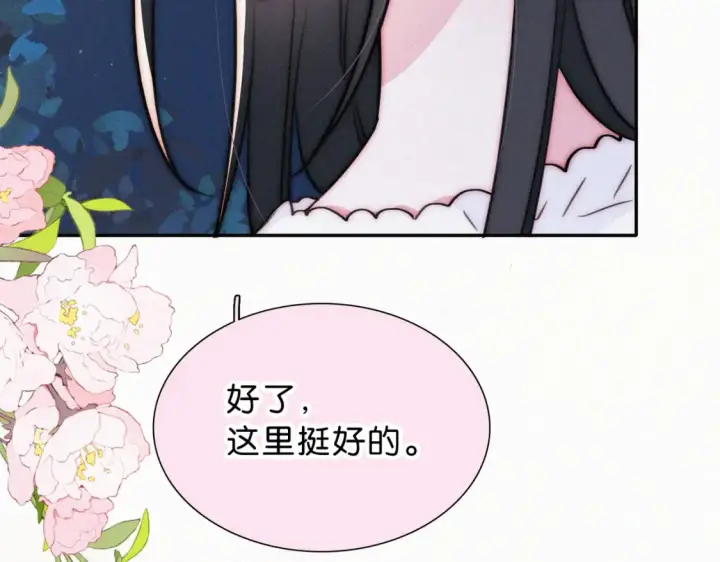 《偏偏宠爱》第73话 被逼分手图75