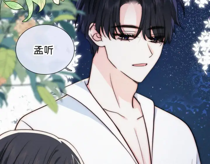 《偏偏宠爱》第73话 被逼分手图78
