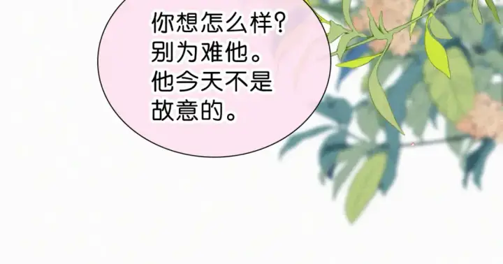《偏偏宠爱》第73话 被逼分手图83