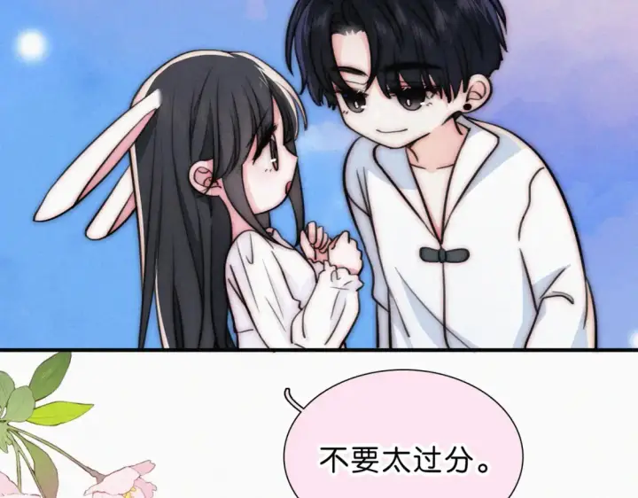 《偏偏宠爱》第73话 被逼分手图87