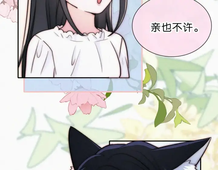 《偏偏宠爱》第73话 被逼分手图89