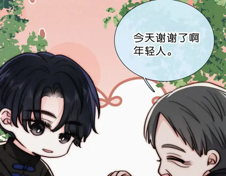 《偏偏宠爱》第73话 被逼分手图9