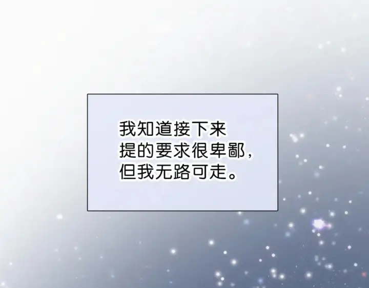 《偏偏宠爱》第73话 被逼分手图92
