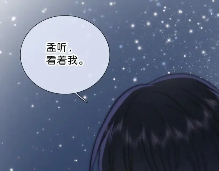 《偏偏宠爱》第73话 被逼分手图93