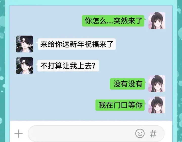 《偏偏宠爱》第61期 粉丝福利：新年的打开方式图10