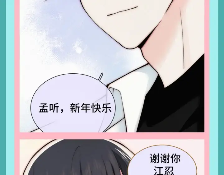 《偏偏宠爱》第61期 粉丝福利：新年的打开方式图15