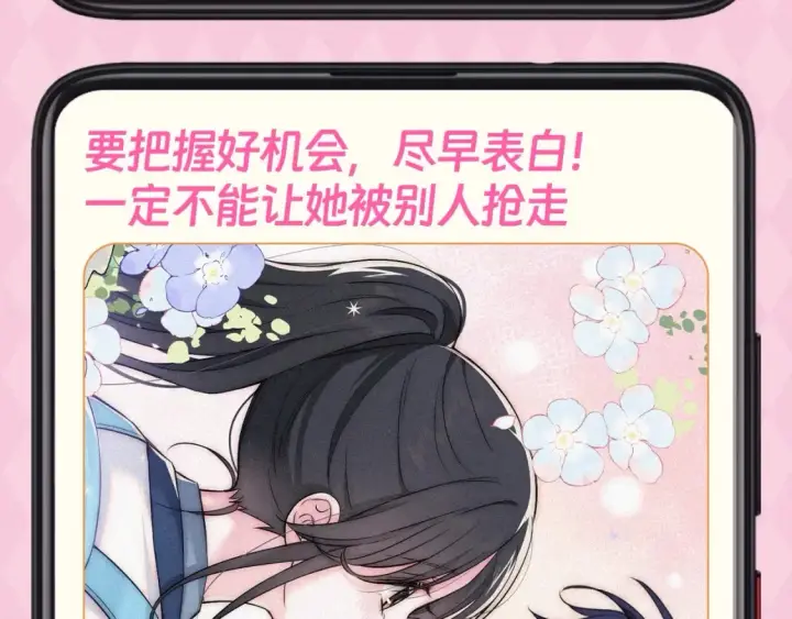 《偏偏宠爱》第62期 搞点事：江忍备忘录达成图12