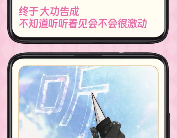 《偏偏宠爱》第62期 搞点事：江忍备忘录达成图14