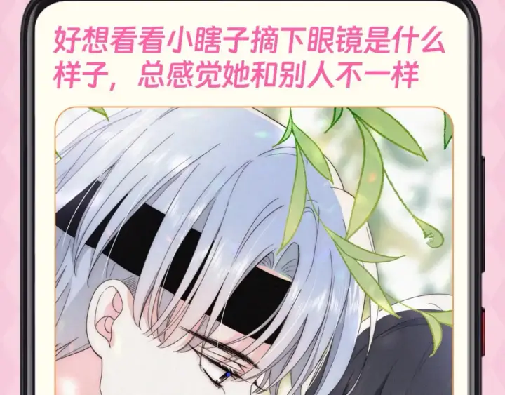 《偏偏宠爱》第62期 搞点事：江忍备忘录达成图3