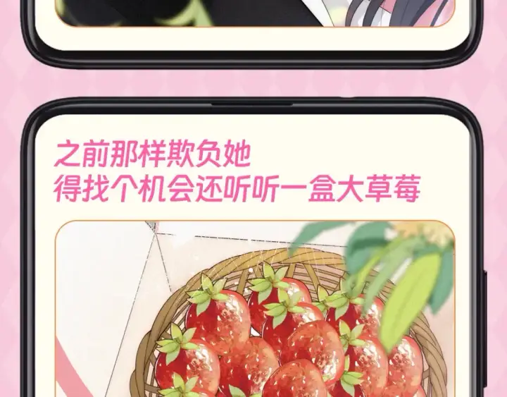 《偏偏宠爱》第62期 搞点事：江忍备忘录达成图5