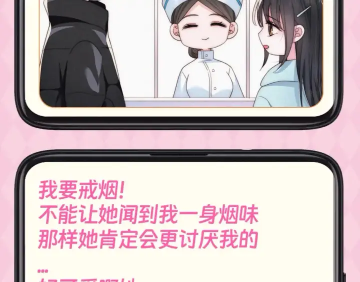 《偏偏宠爱》第62期 搞点事：江忍备忘录达成图7