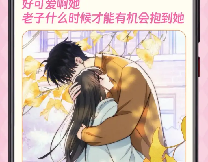 《偏偏宠爱》第62期 搞点事：江忍备忘录达成图8