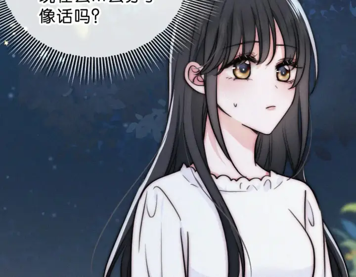 《偏偏宠爱》第74话 别骗我图26