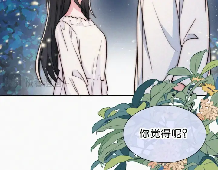 《偏偏宠爱》第74话 别骗我图29