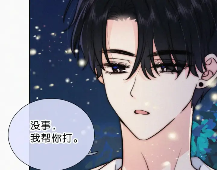 《偏偏宠爱》第74话 别骗我图31