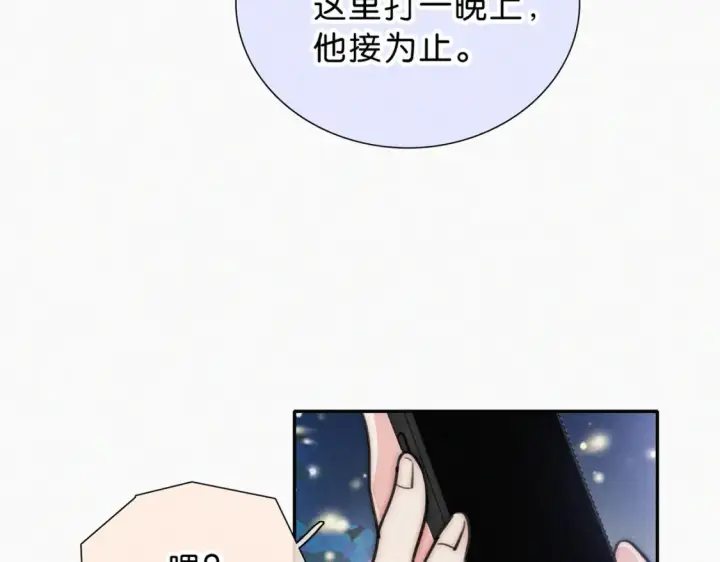 《偏偏宠爱》第74话 别骗我图37
