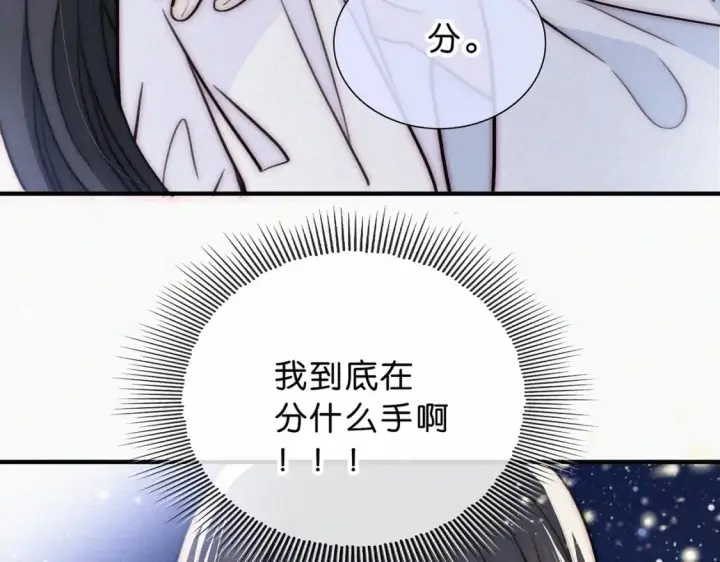 《偏偏宠爱》第74话 别骗我图47