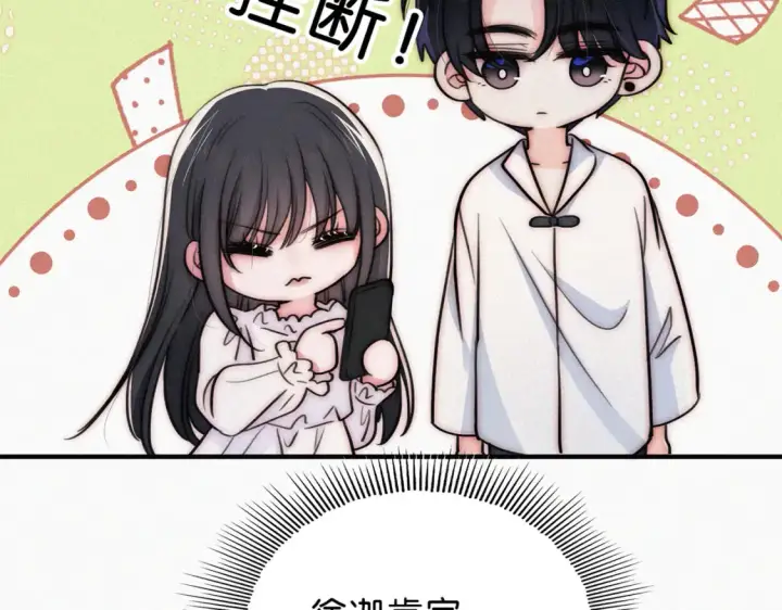 《偏偏宠爱》第74话 别骗我图50