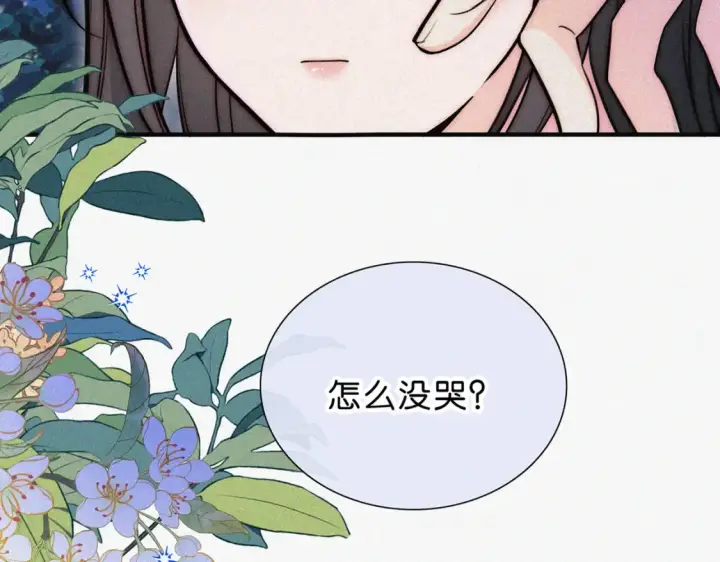 《偏偏宠爱》第74话 别骗我图54