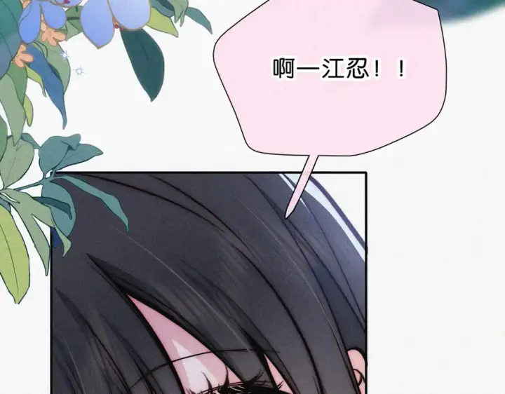 《偏偏宠爱》第74话 别骗我图63