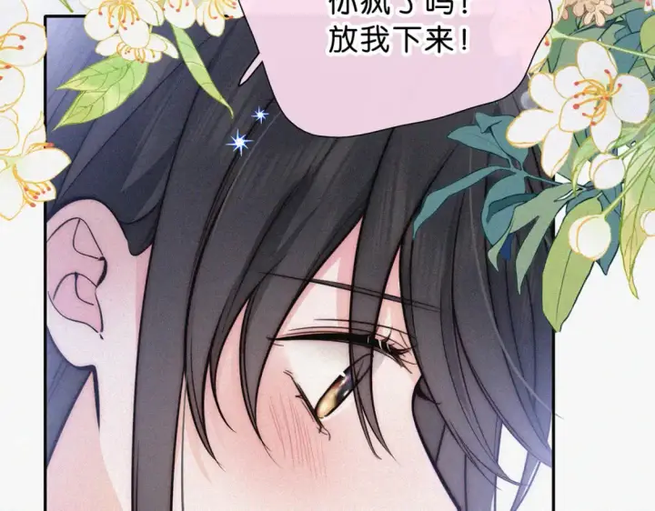 《偏偏宠爱》第74话 别骗我图71