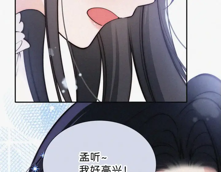 《偏偏宠爱》第74话 别骗我图72