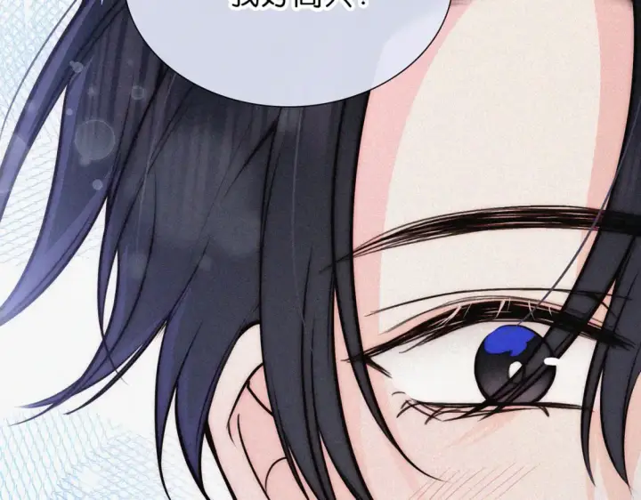 《偏偏宠爱》第74话 别骗我图73