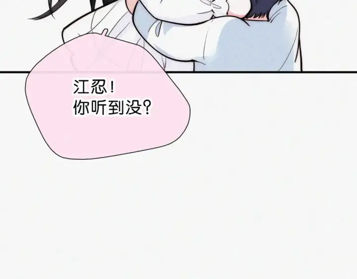 《偏偏宠爱》第74话 别骗我图77