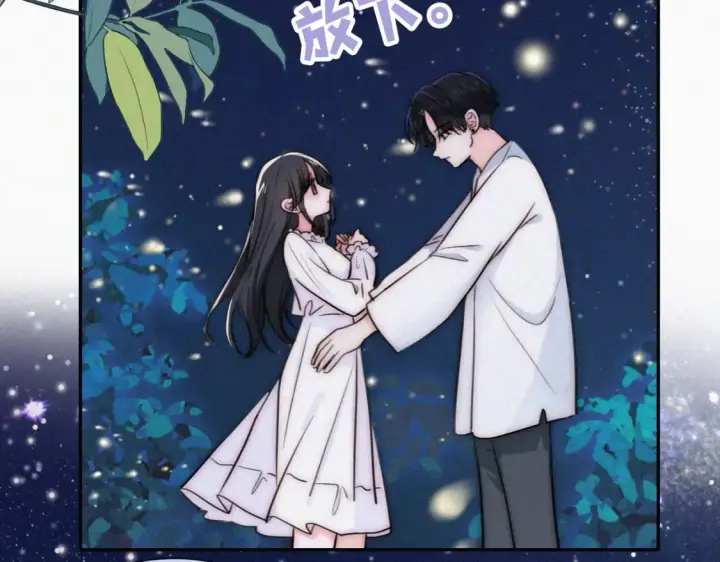 《偏偏宠爱》第74话 别骗我图80