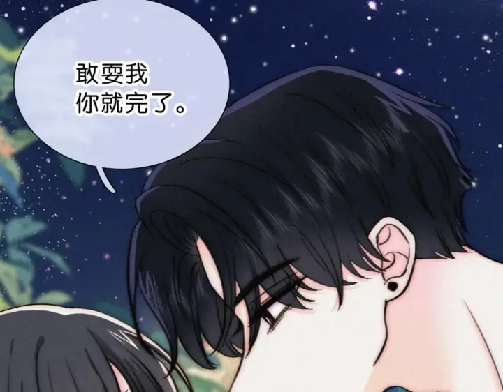 《偏偏宠爱》第74话 别骗我图81