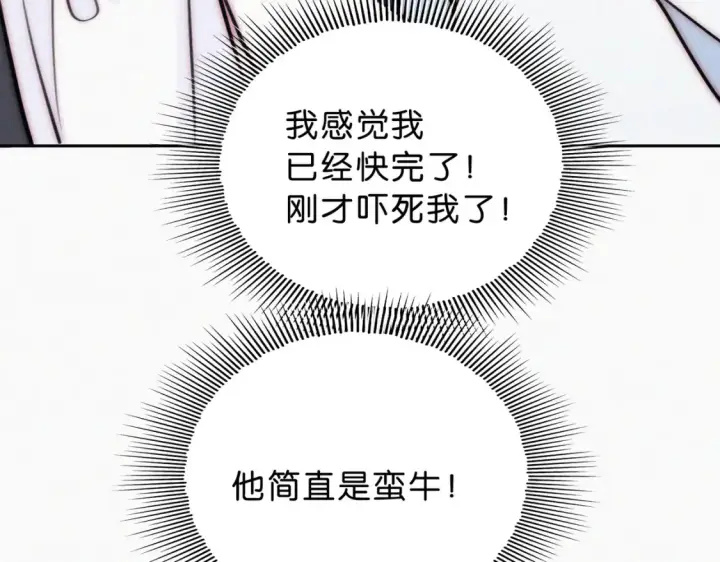 《偏偏宠爱》第74话 别骗我图83