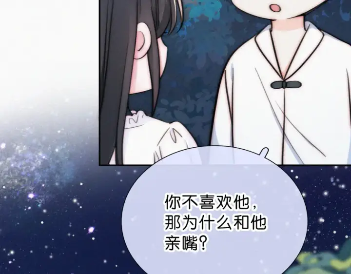 《偏偏宠爱》第74话 别骗我图85