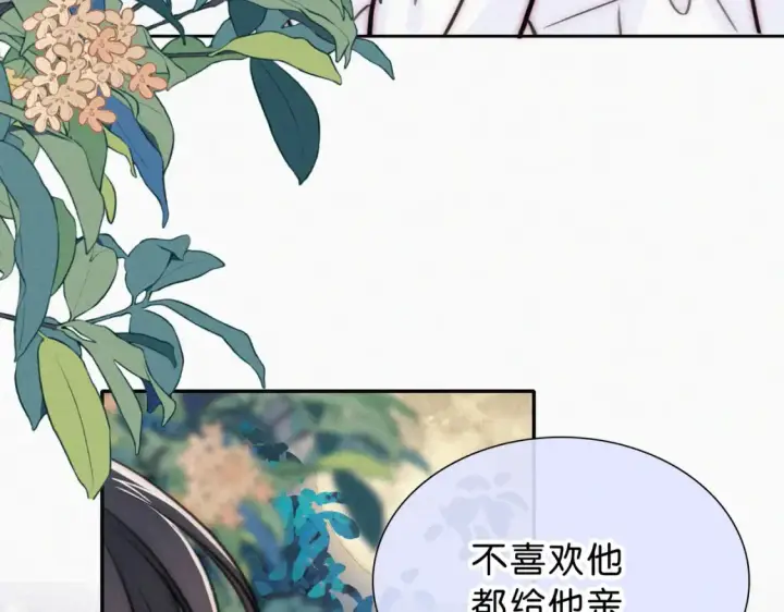《偏偏宠爱》第74话 别骗我图88