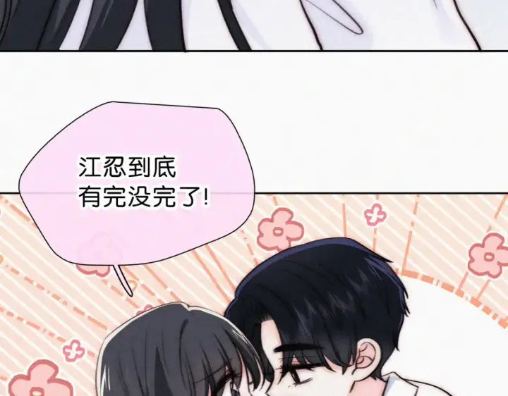《偏偏宠爱》第74话 别骗我图93