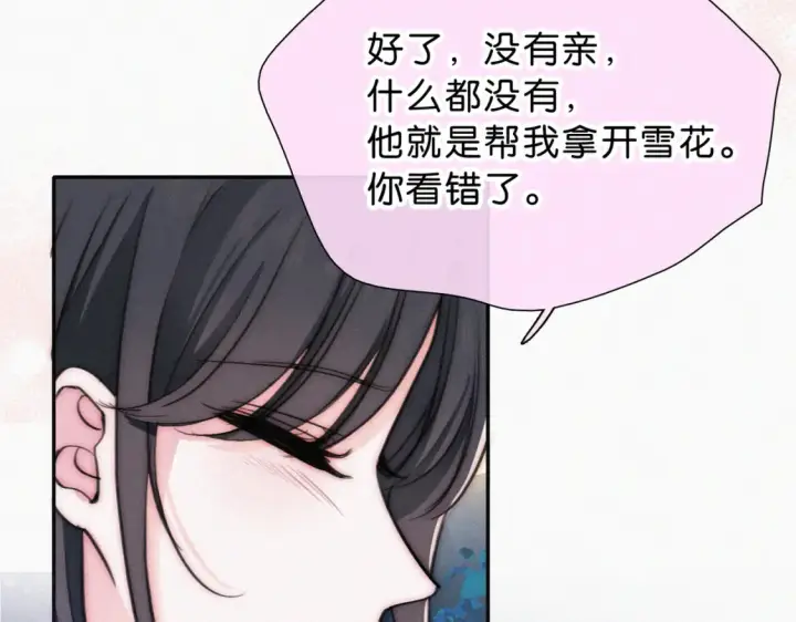 《偏偏宠爱》第74话 别骗我图97